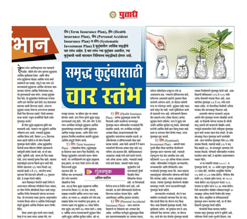 Pudhari